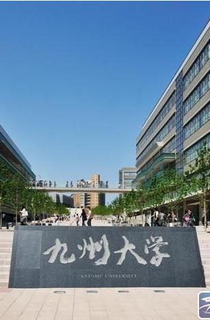王同学——九州大学