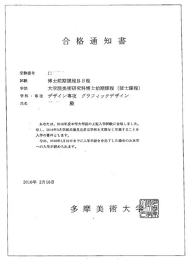 多摩.png