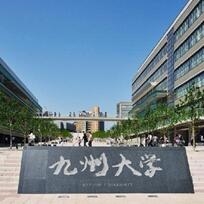 保研受挫顺利入读九州大学